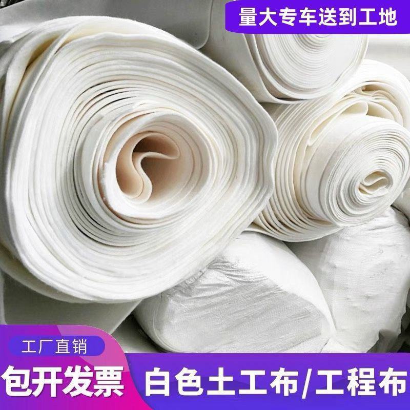 白色土工布工程布桥梁公路混泥土养护大棚保温加厚白色防水布