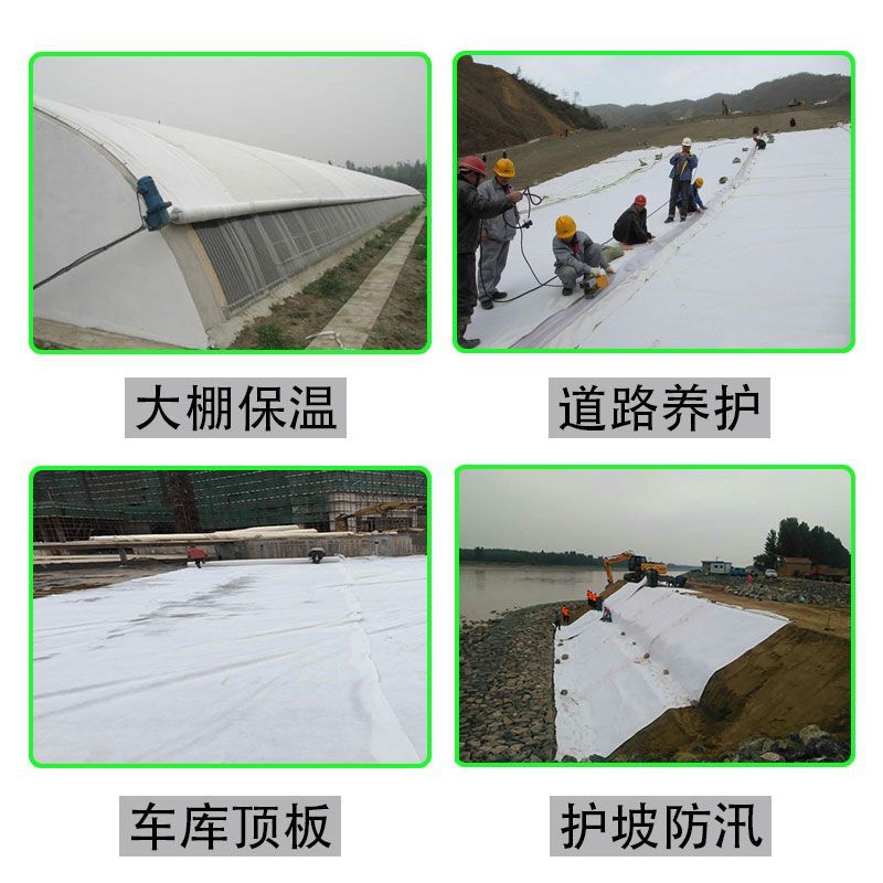 白色土工布工程布桥梁公路混泥土养护大棚保温加厚白色防水布