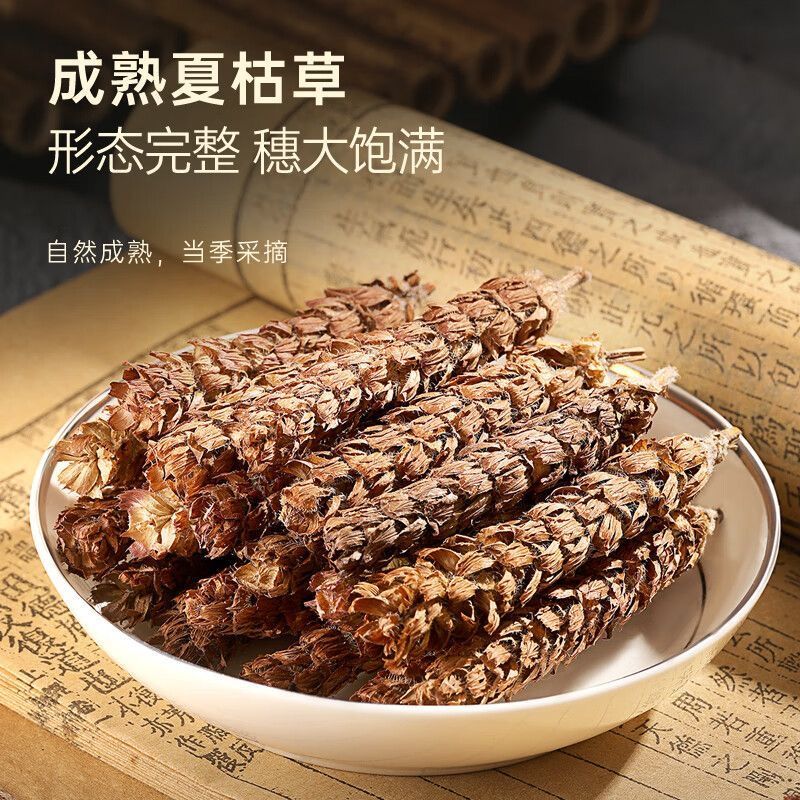 夏枯球精选干货干净无杂量大从优