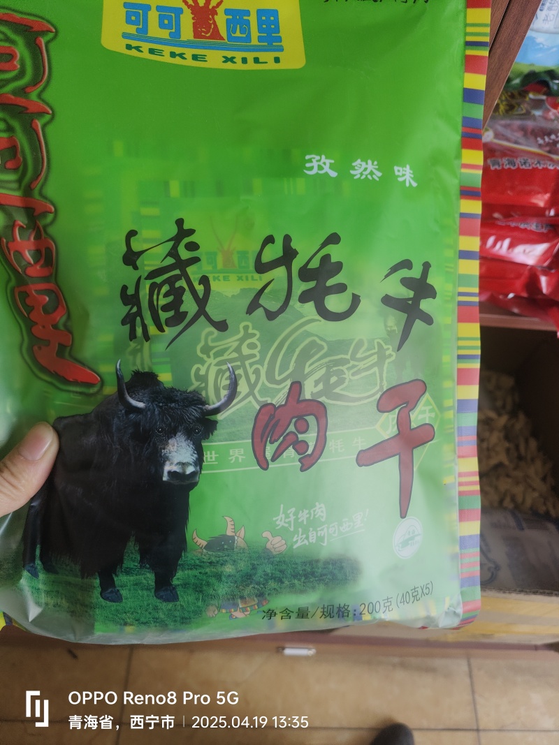 【熟牛肉】清真可可西里藏牦牛肉干200克，(40Ⅹ5)
