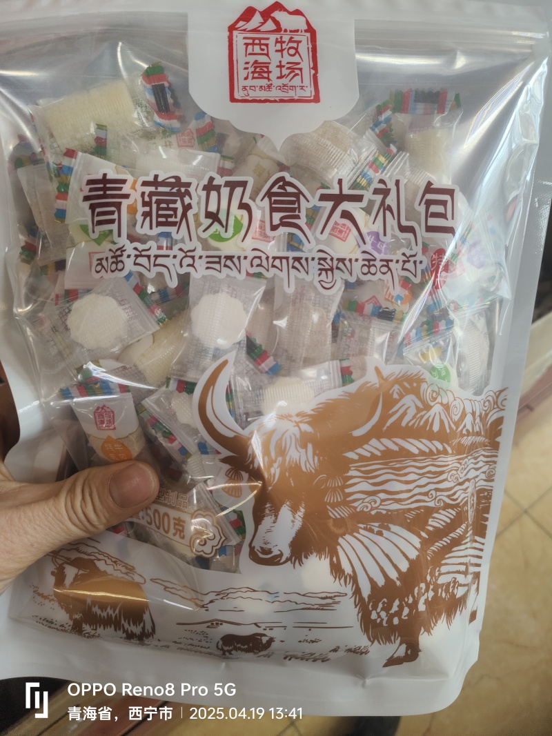 西海牧场，青藏奶食大礼包500克