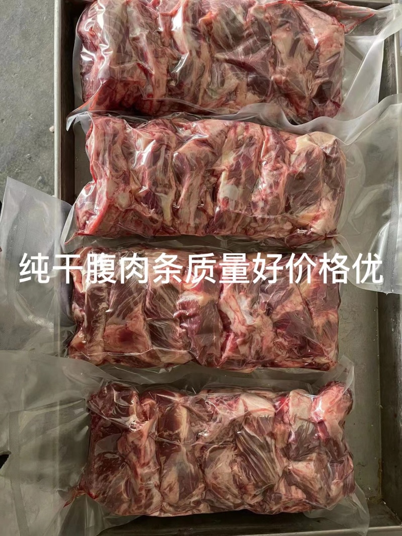 腹肉条，谷司肥牛，质量好，真空包装，纯干货