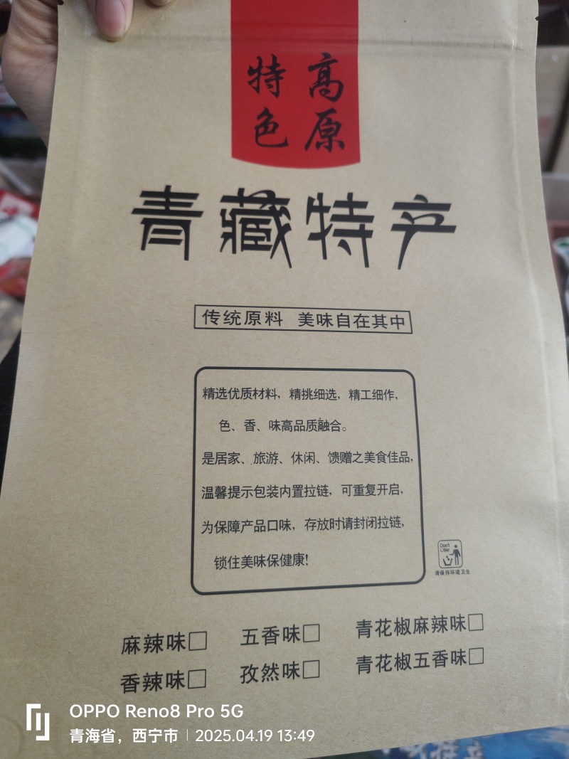 牦牛芝士三角酪