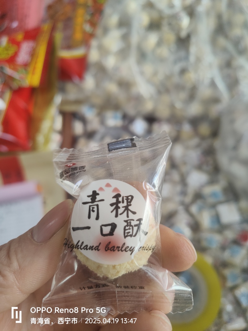 牦牛芝士三角酪
