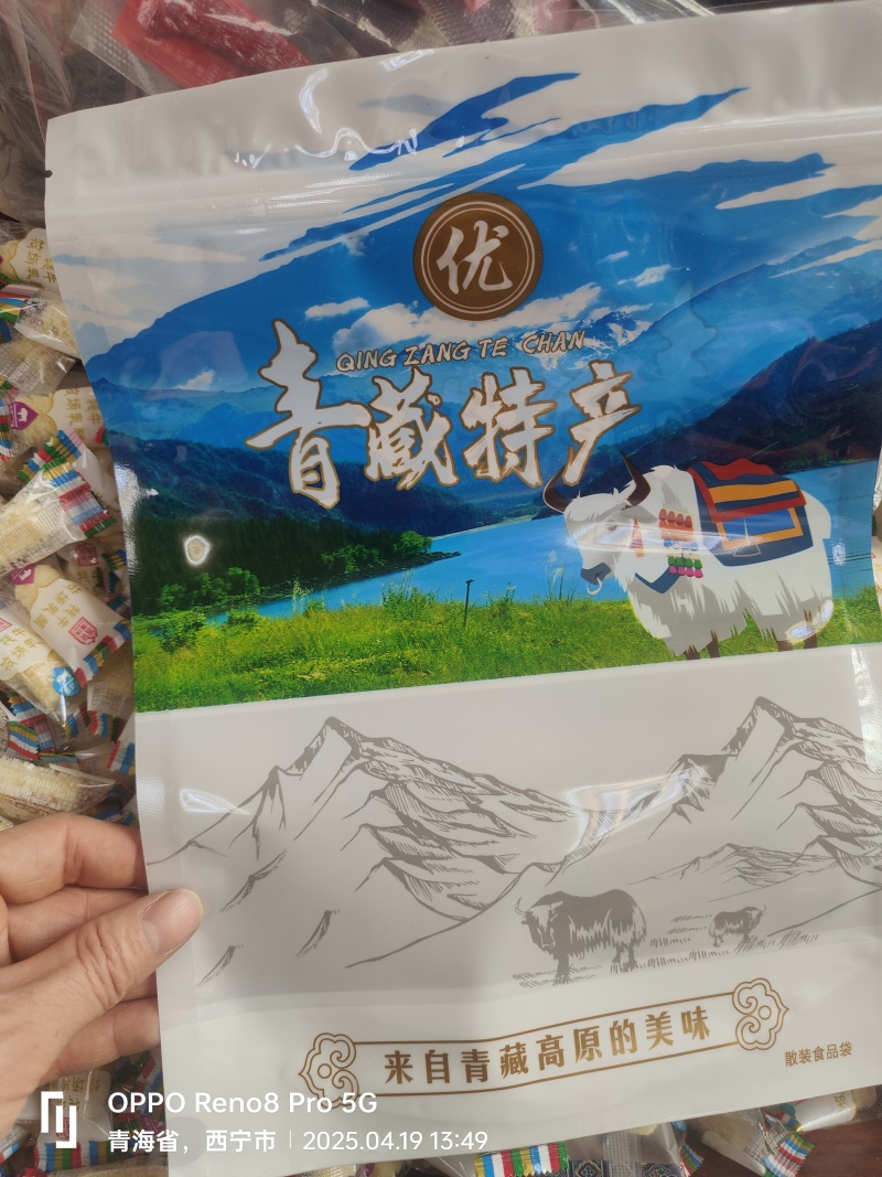 牦牛芝士三角酪