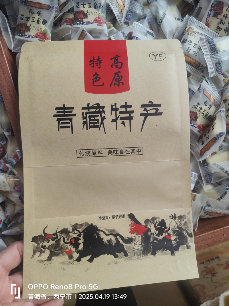 牦牛芝士三角酪