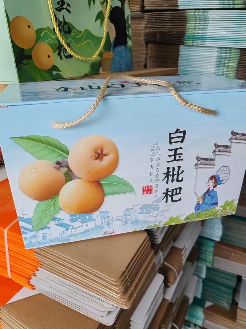 白玉枇杷