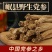 党参甘肃党参地摊电商批发材野生党叁条干党参党参干
