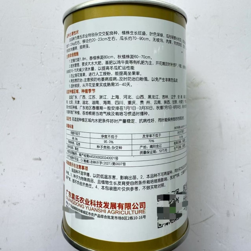 黑柱杂交铁心黑皮冬瓜种子瓜型长柱型皮墨黑色肉厚龙腔小