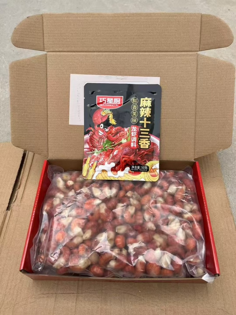 龙虾尾
