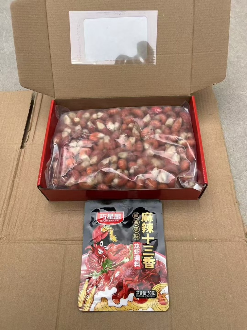 龙虾尾