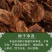 药材种子优质大黄种子纯新大黄籽马蹄大黄种子掌叶大黄种子