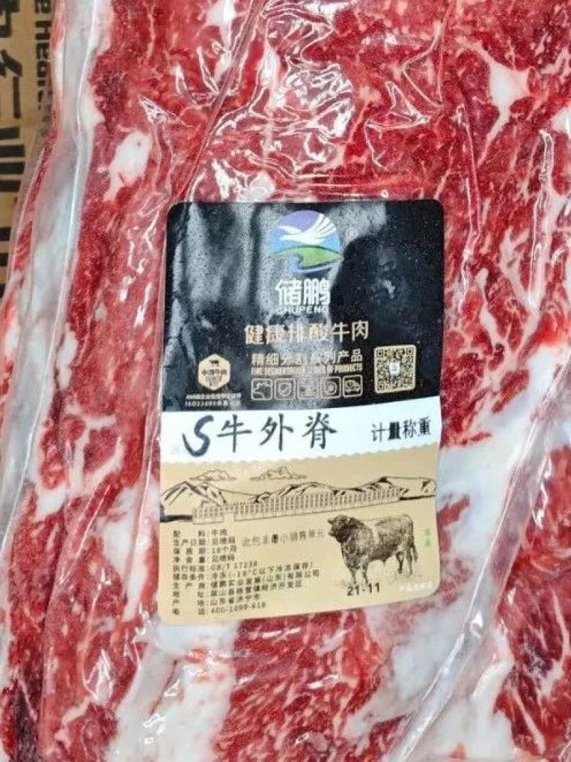 牛外脊，山东实力厂家，精品品质，货源稳定，可签合同。