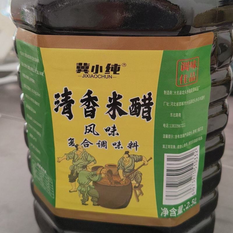 2.5L清香米醋