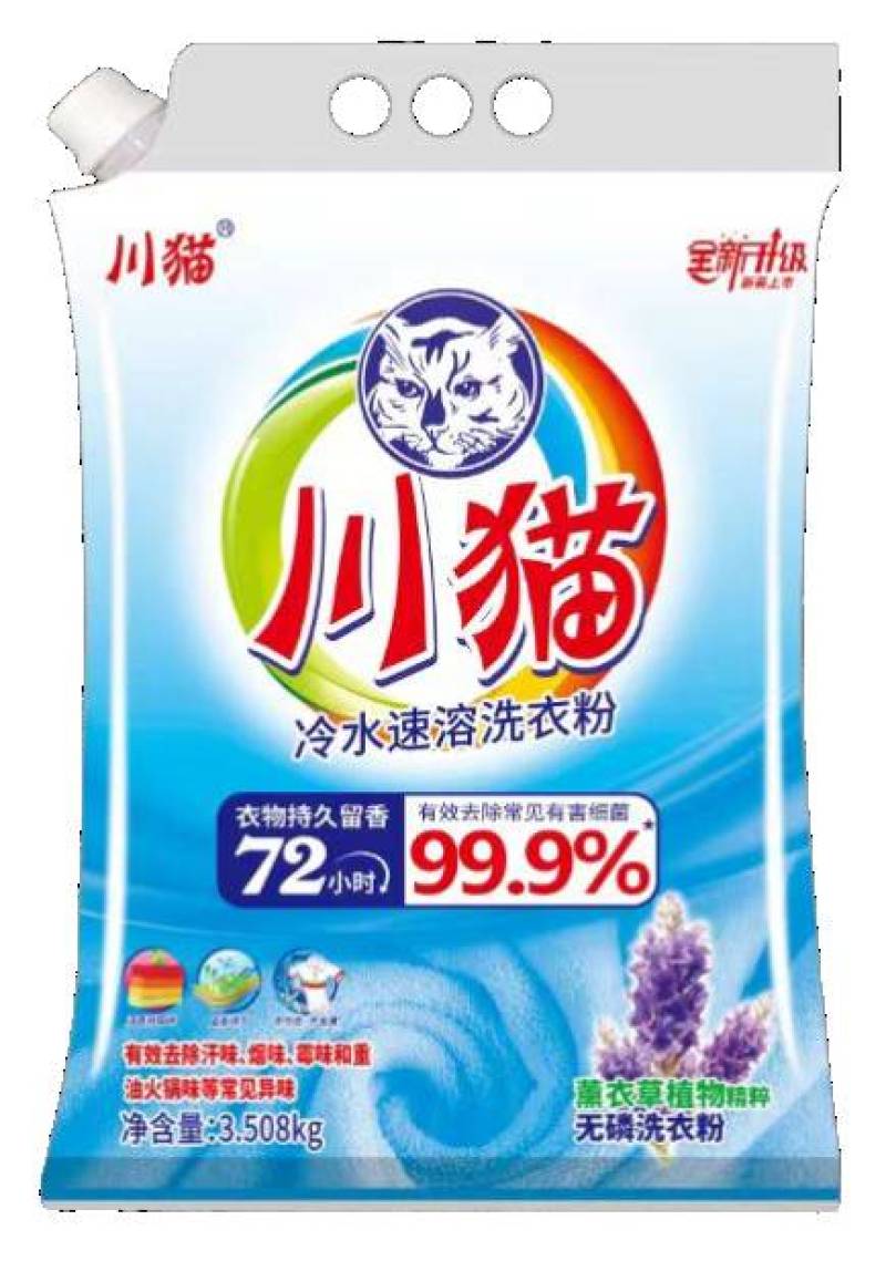 洗衣粉