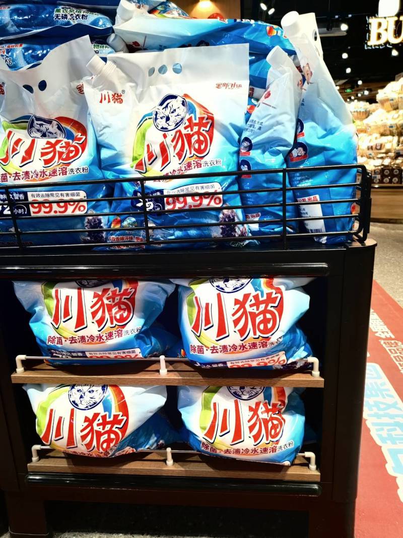 洗衣粉
