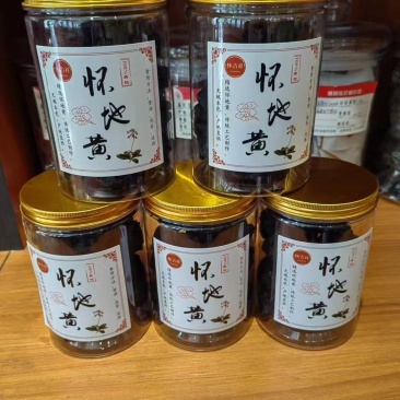 熟地，怀地黄，原产地直发，口味甘甜可煮水饮