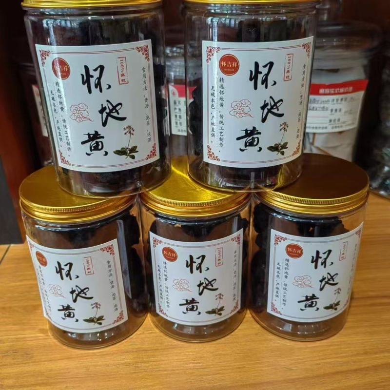 熟地，怀地黄，原产地直发，口味甘甜可煮水饮
