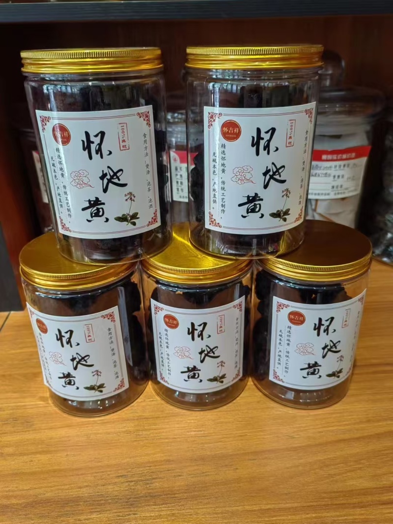 熟地，怀地黄，原产地直发，口味甘甜可煮水饮