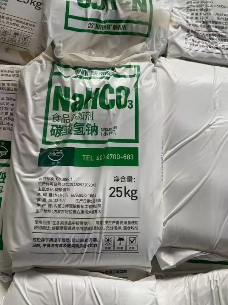 食品级小苏打