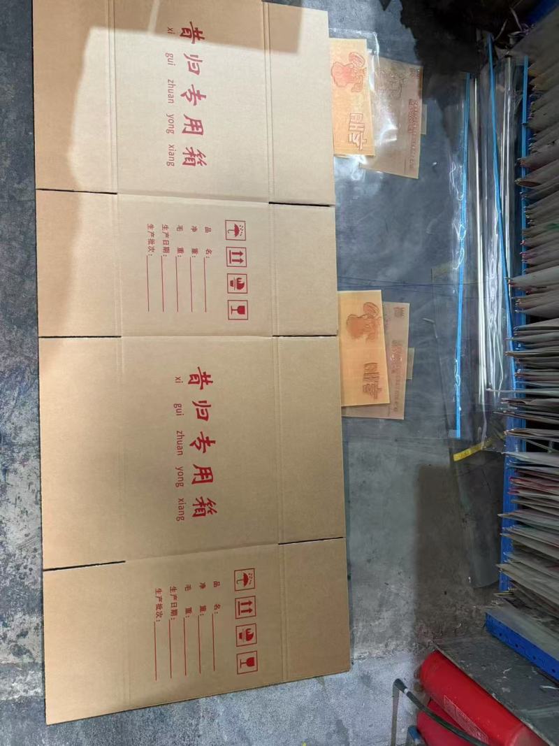 快递发货箱