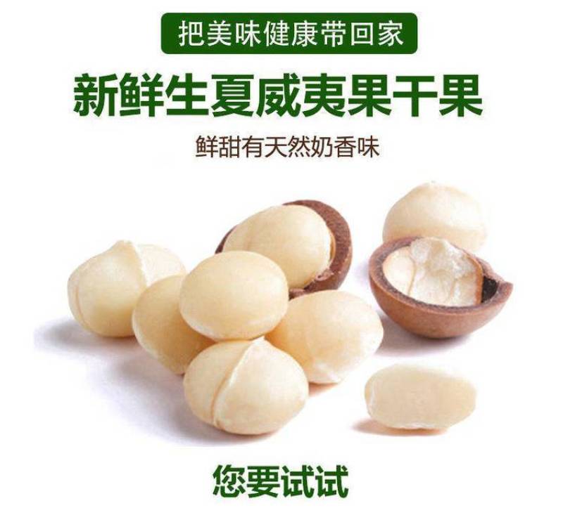 云南夏威夷果澳洲坚果种植基地直发量大带皮去皮烘干