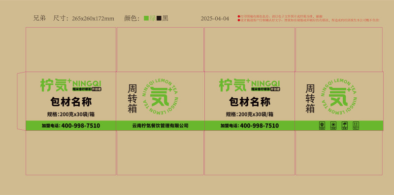 快递发货箱