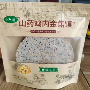 山药鸡内金焦饼