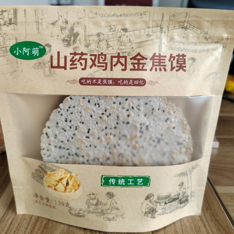 山药鸡内金焦饼