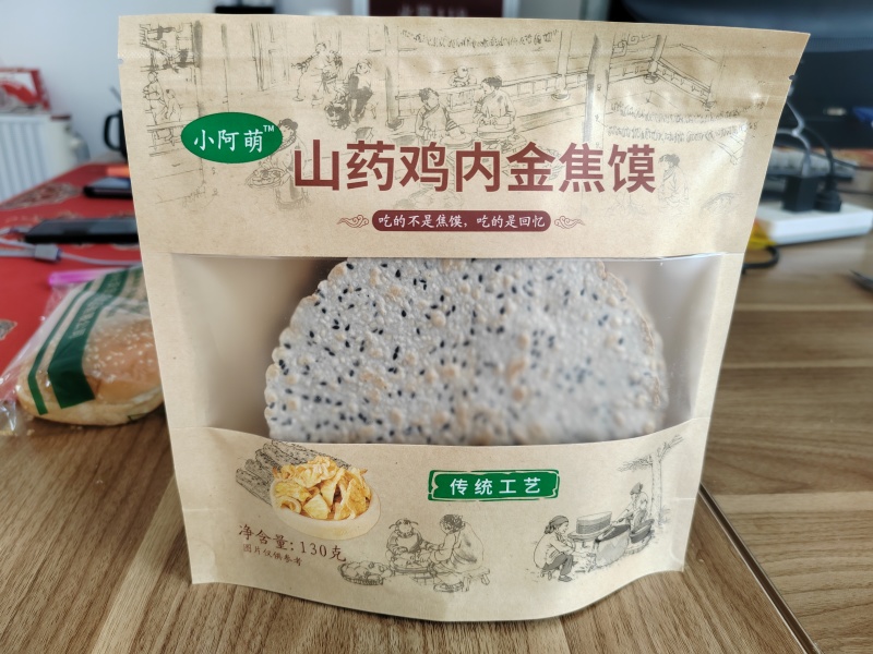 山药鸡内金焦饼