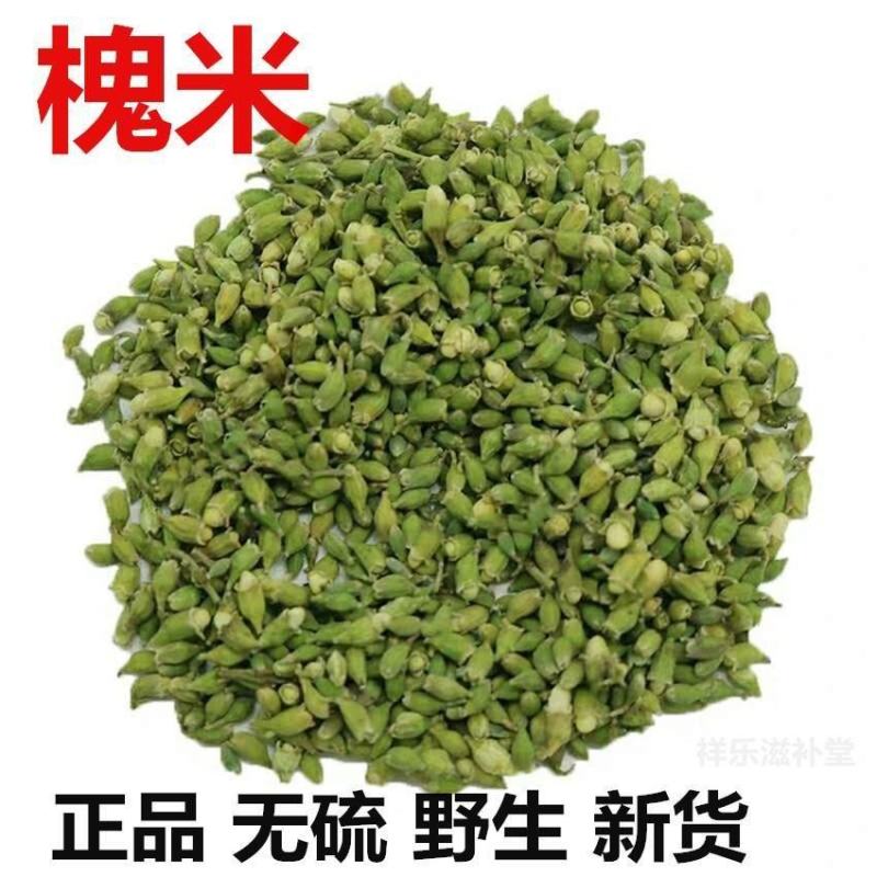 槐米子新货槐米槐树籽槐花米槐米茶新鲜无硫熏500克