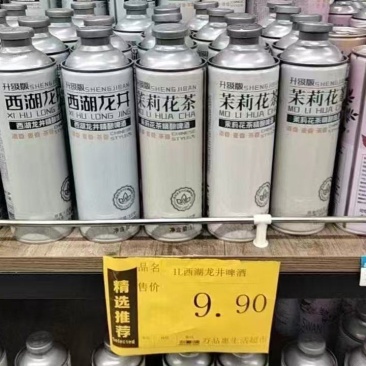 茶啤