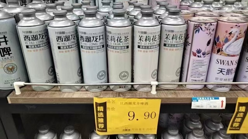 茶啤