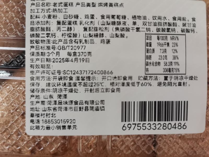无水鸡蛋糕