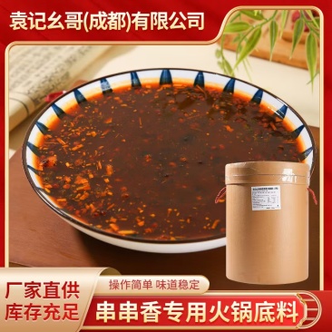 火锅底料（132）牛油（5836）清油7609