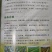 绿满康可用于各种作物缓苗快喷施后叶片浓绿健康生长。