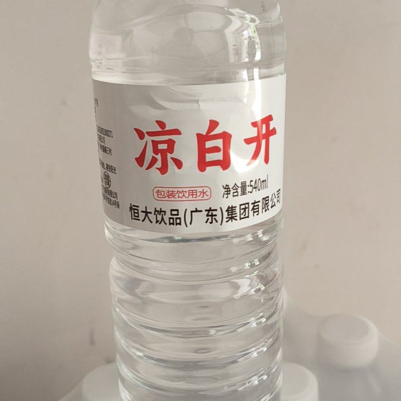 恒大凉白开整车出***