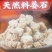 料姜石