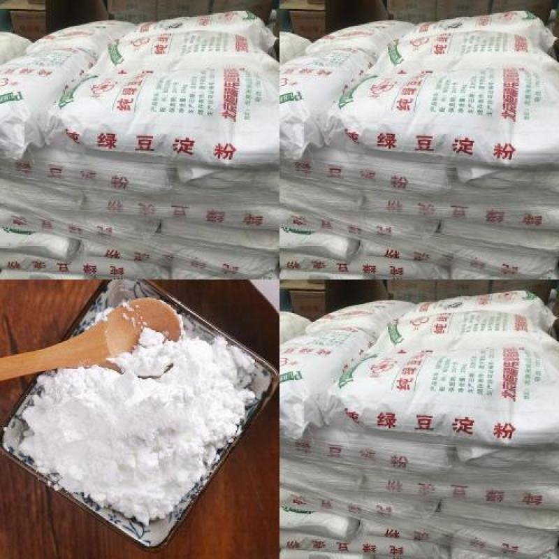 做凉粉专用绿豆粉绿豆淀粉纯绿豆淀粉淀粉大量供应