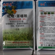 乐邦农68%吡嘧·苯噻水稻移栽抛秧机插秧防除阔叶禾本杂草