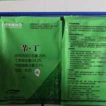 封闭式25%苄·丁除草剂水稻抛秧移栽田拌肥撒防除禾本阔叶
