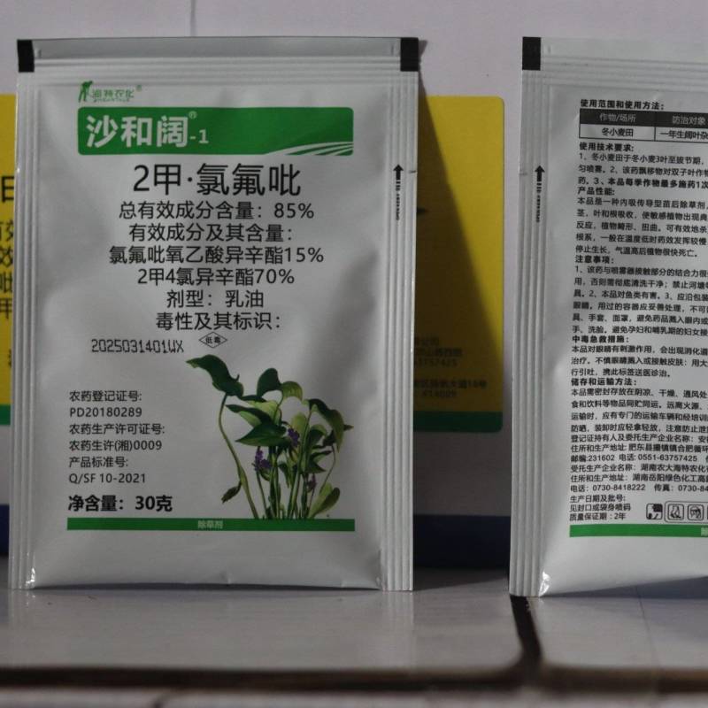 海特85%二甲·氯氟吡水稻小麦除草剂防除阔叶草莎草水花生