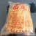 河南特产面皮