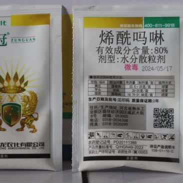 80%烯酰吗啉杀菌剂霜霉病专用药农药批发葡萄番茄疫病农药