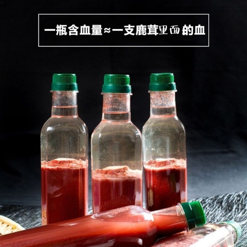新鲜鹿茸血加酒保鲜发货新鲜加酒保鲜发货一瓶一斤五百毫升