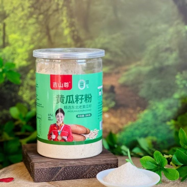 黄瓜籽粉，原产地发货干净无杂子，大量供货批发零售