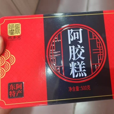 东阿阿胶糕保证正品大量现货供应对接全国各地商超