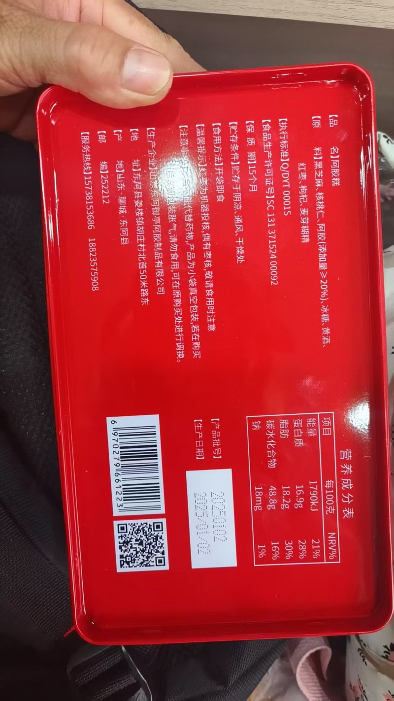 东阿阿胶糕保证正品大量现货供应对接全国各地商超