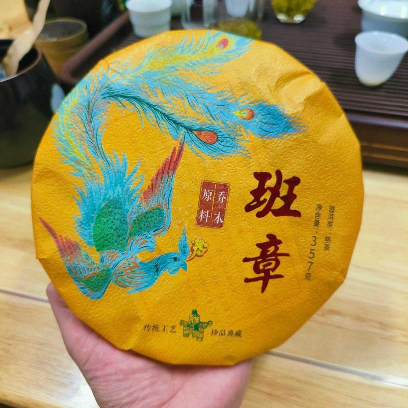 2016年班章老茶宫廷金芽古树普洱茶勐海普洱熟茶饼老茶头