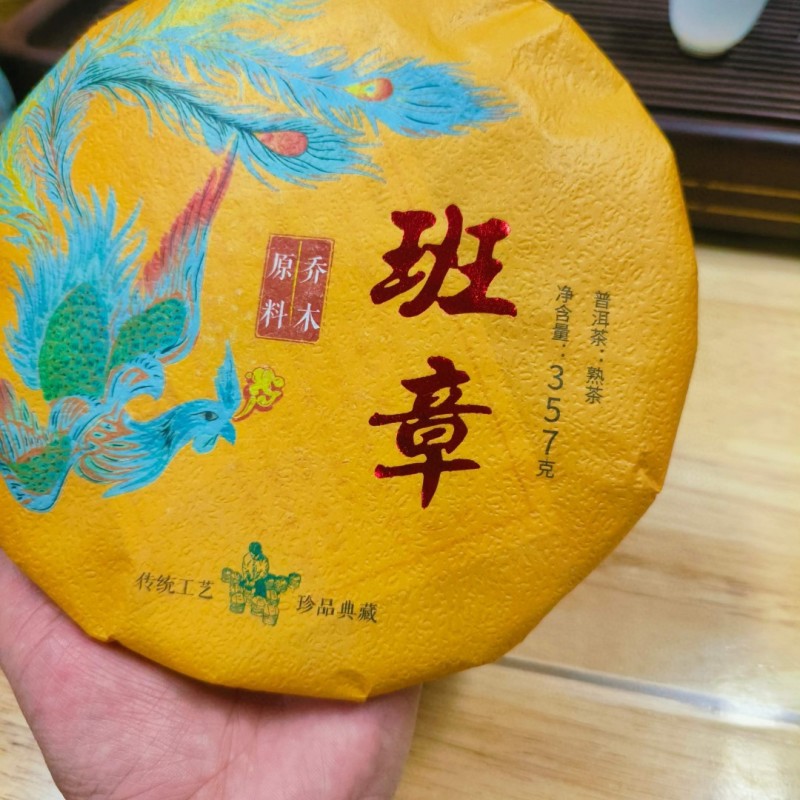2016年班章老茶宫廷金芽古树普洱茶勐海普洱熟茶饼老茶头